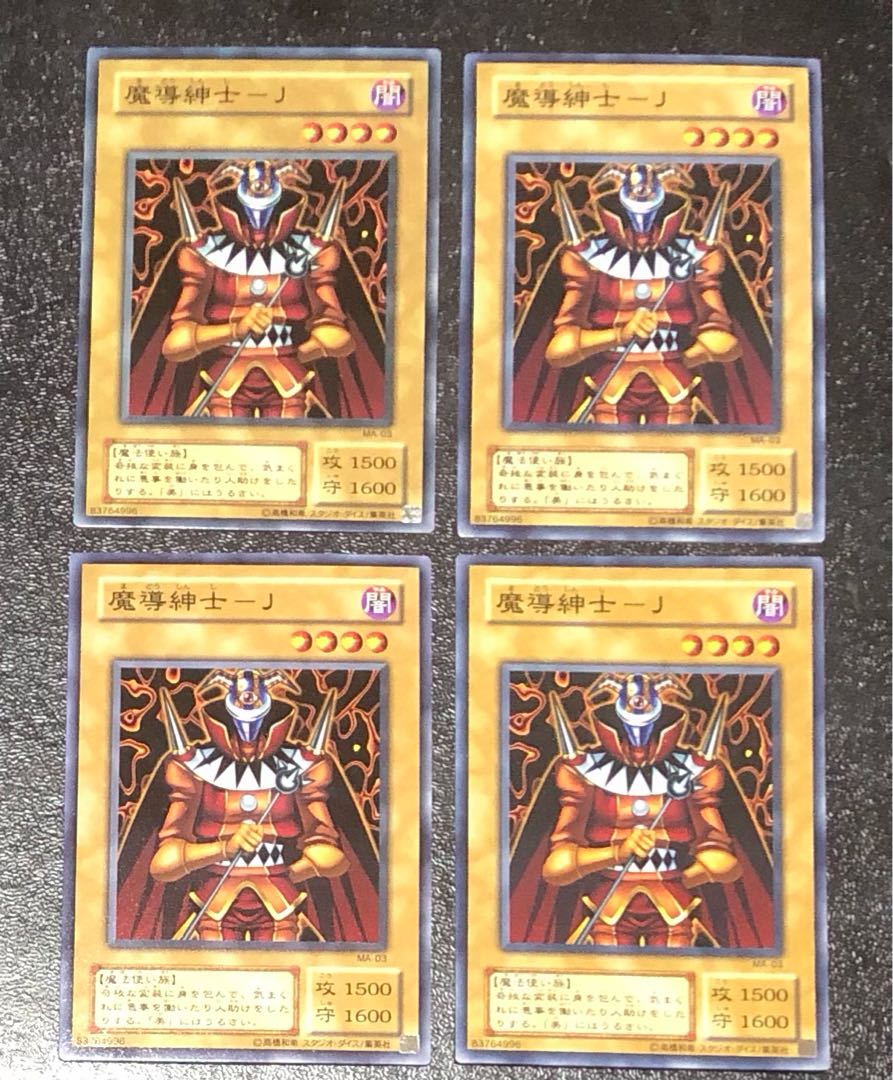 Yu-Gi-Oh, Magic Gentleman J. 2nd period, set of 4 cards.