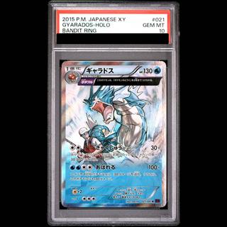 [PSA10] Gyarados R 021/081 1枚