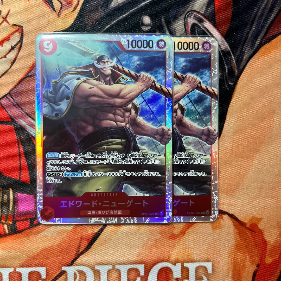 2枚セット エドワード・ニューゲート SR OP02-004