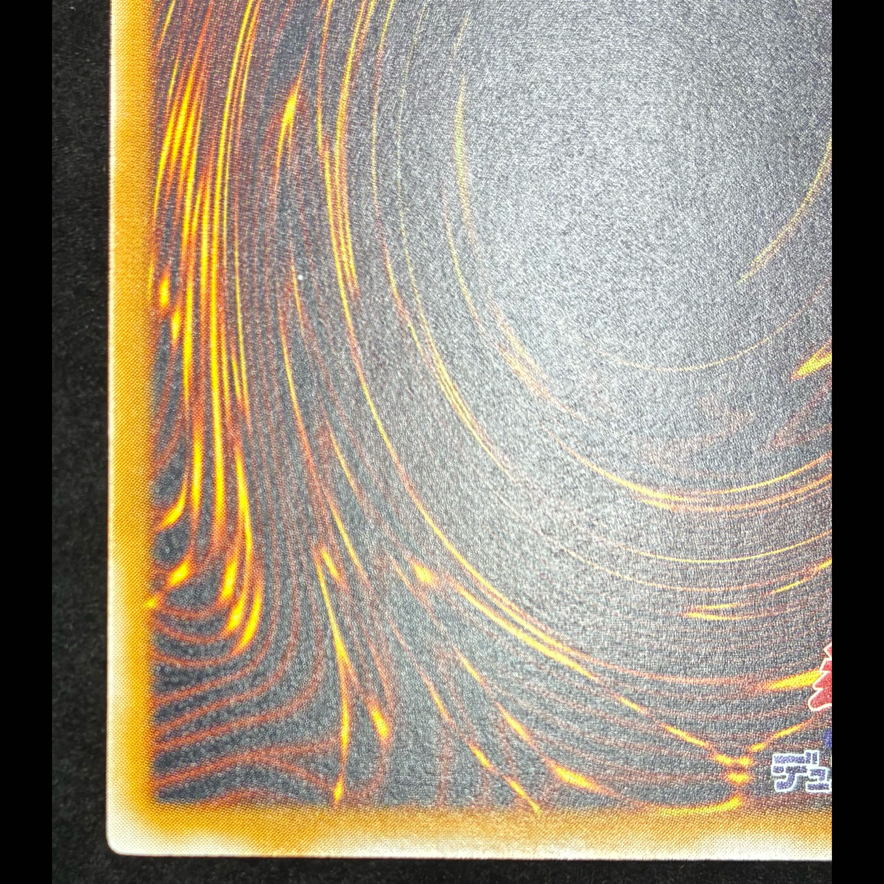 Blue-Eyes White Dragon Relief Ultimate Rare SM-51 1枚 (Used) （581934735 ...