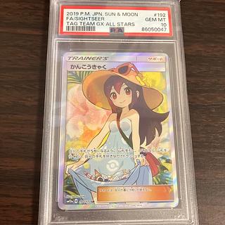 かんこうきゃく psa」の激安通販 | magi かんこうきゃく psa」の激安通販 | magi