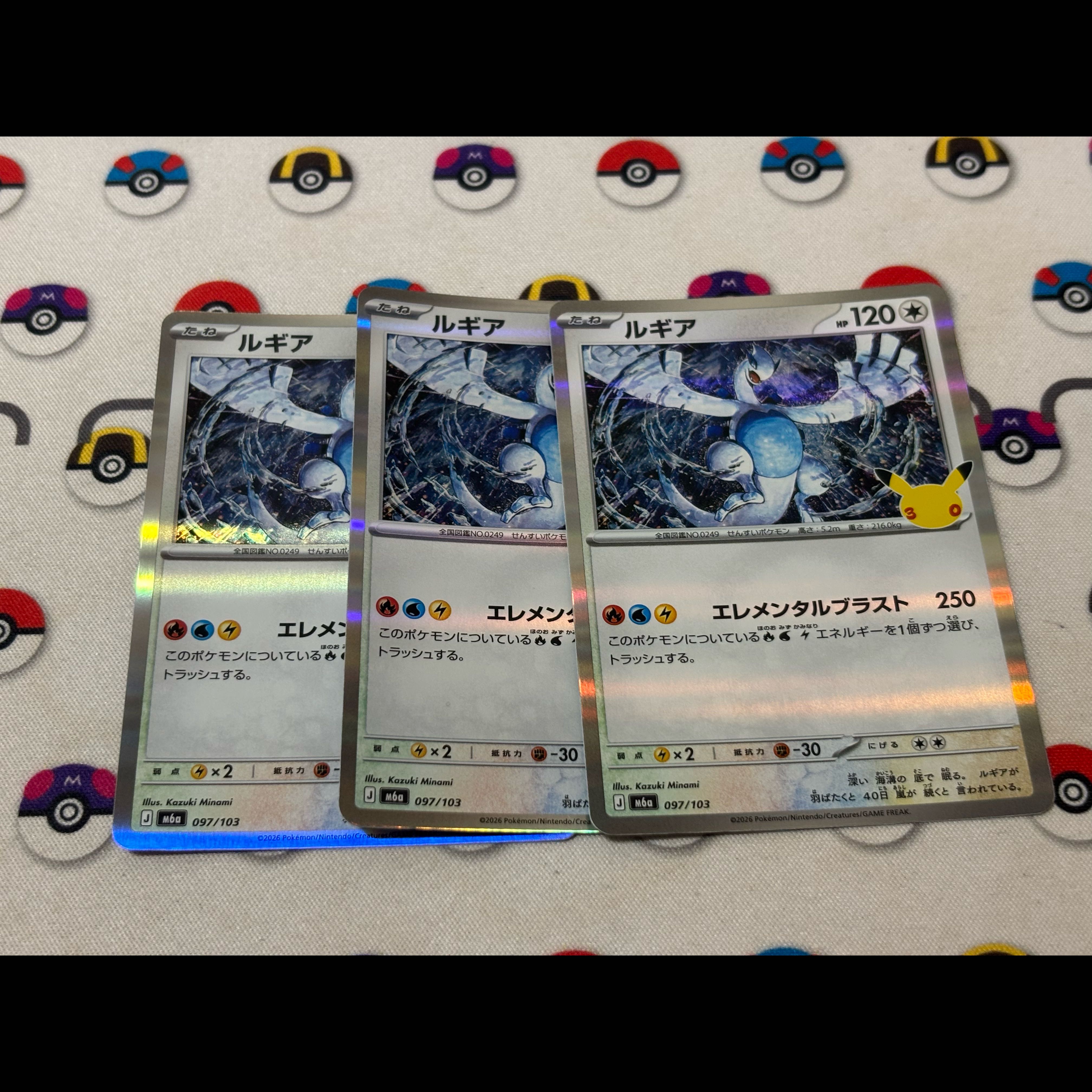 Lugia 097/103 3枚