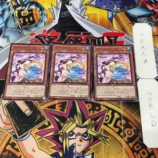 マナドゥム・ミーク CYAC 1 ノーマル 効果 3枚セット てら 3枚