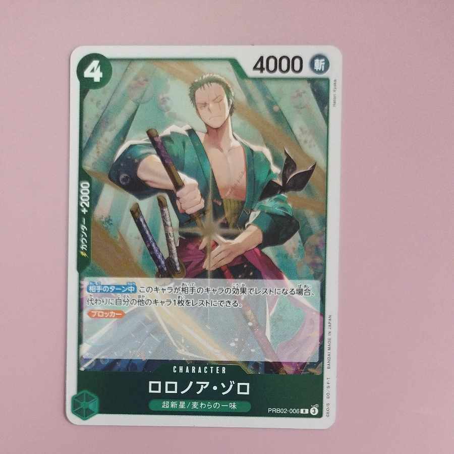 @3 @3 Roronoa Zoro R PRB02-006 1枚