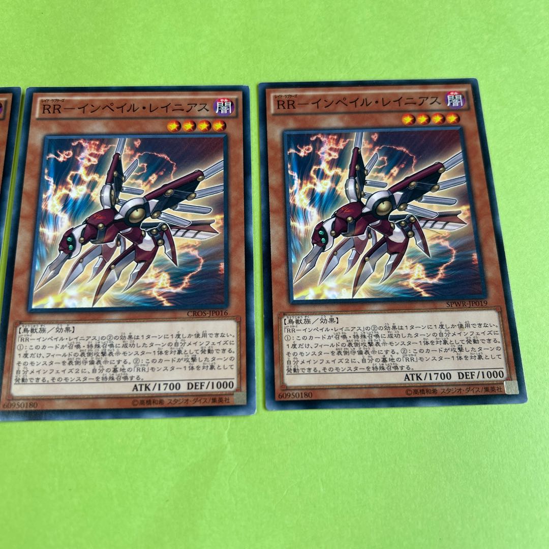 set of three RR-Imperil Rainiers Normal JP019