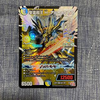 Holy Spirit Psychic King H. Arcadius DMR DM1/DM1