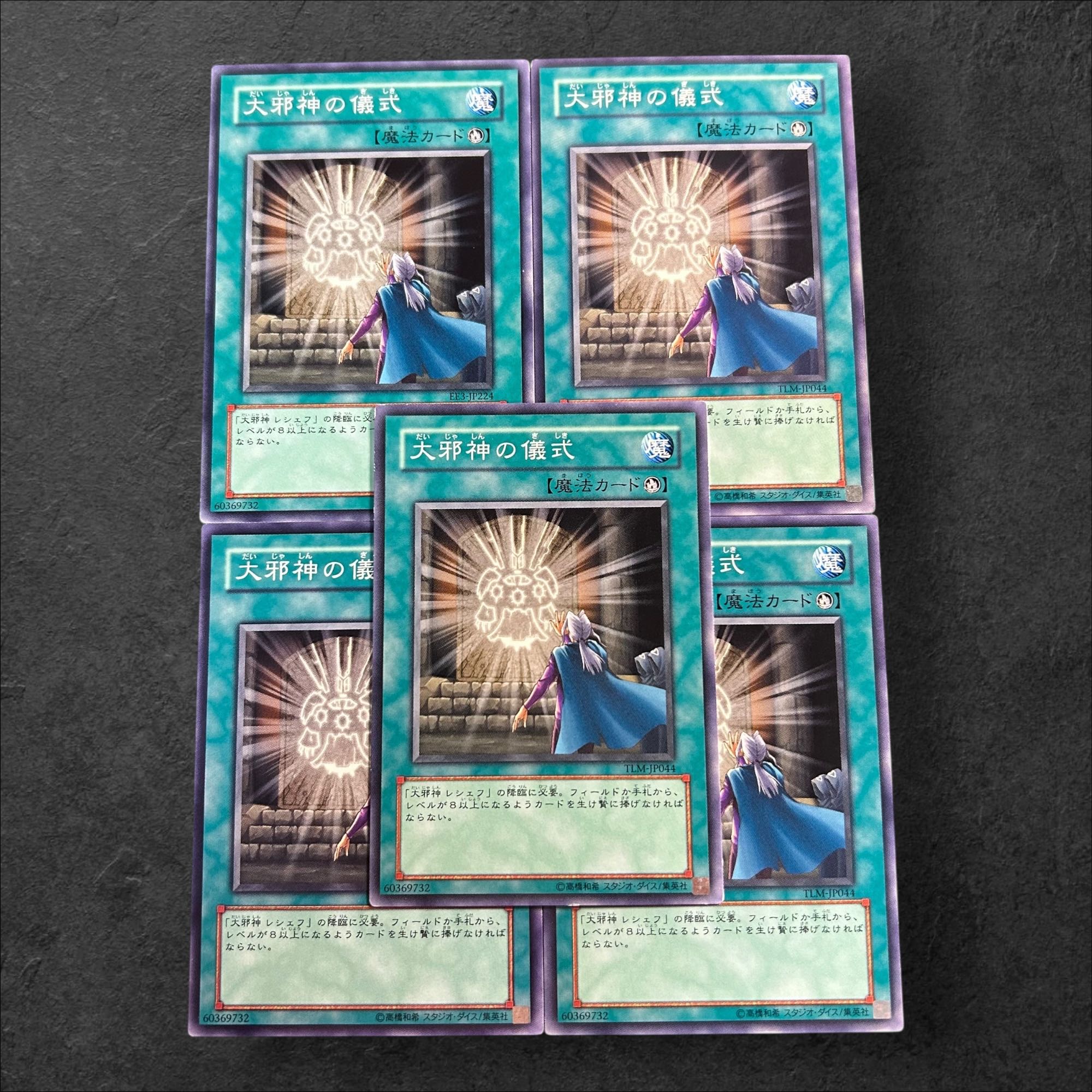 A693 [King of Games] Final Ritual of the Ancients 5-card set