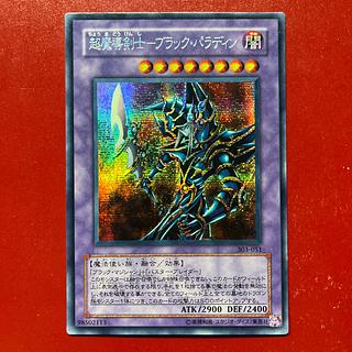 Apr Psychic Mage Swordsman - Black Paladin Secret Rare 303-051