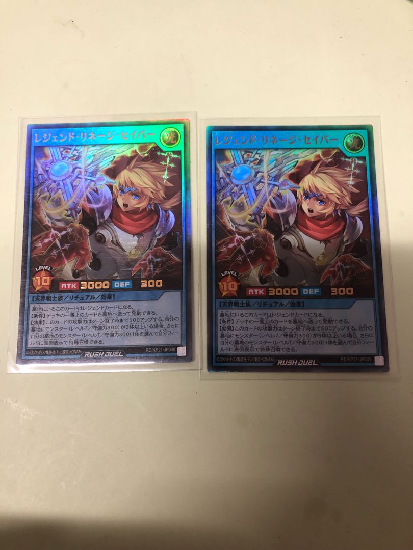 レジェンド・リネージ・セイバー UR RD/KP21-JP049