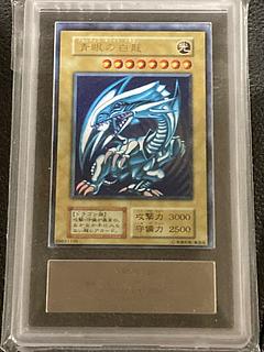 【ARS8】青眼の白龍　初期ウルトラ　センタリング良個体 ARS8/鑑定書付き】青眼の白龍 (初期) [シークレット] {-} - magi