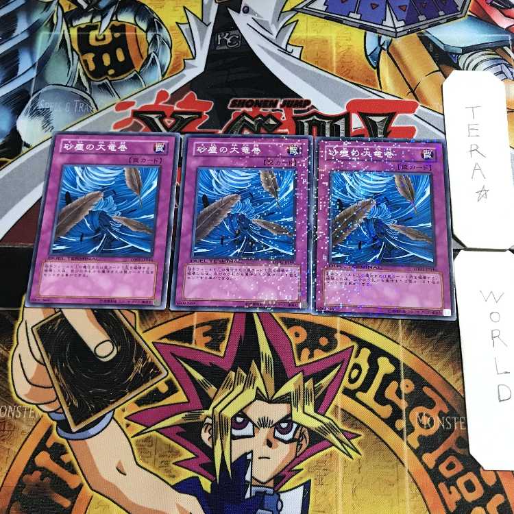 Dust Tornado 5 Duel Terminal, set of 3, Tera.