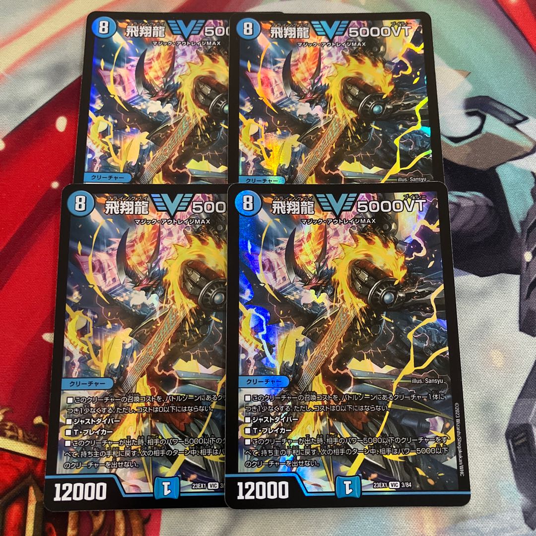 暴走龍 5000GT VIC 3/14 1枚