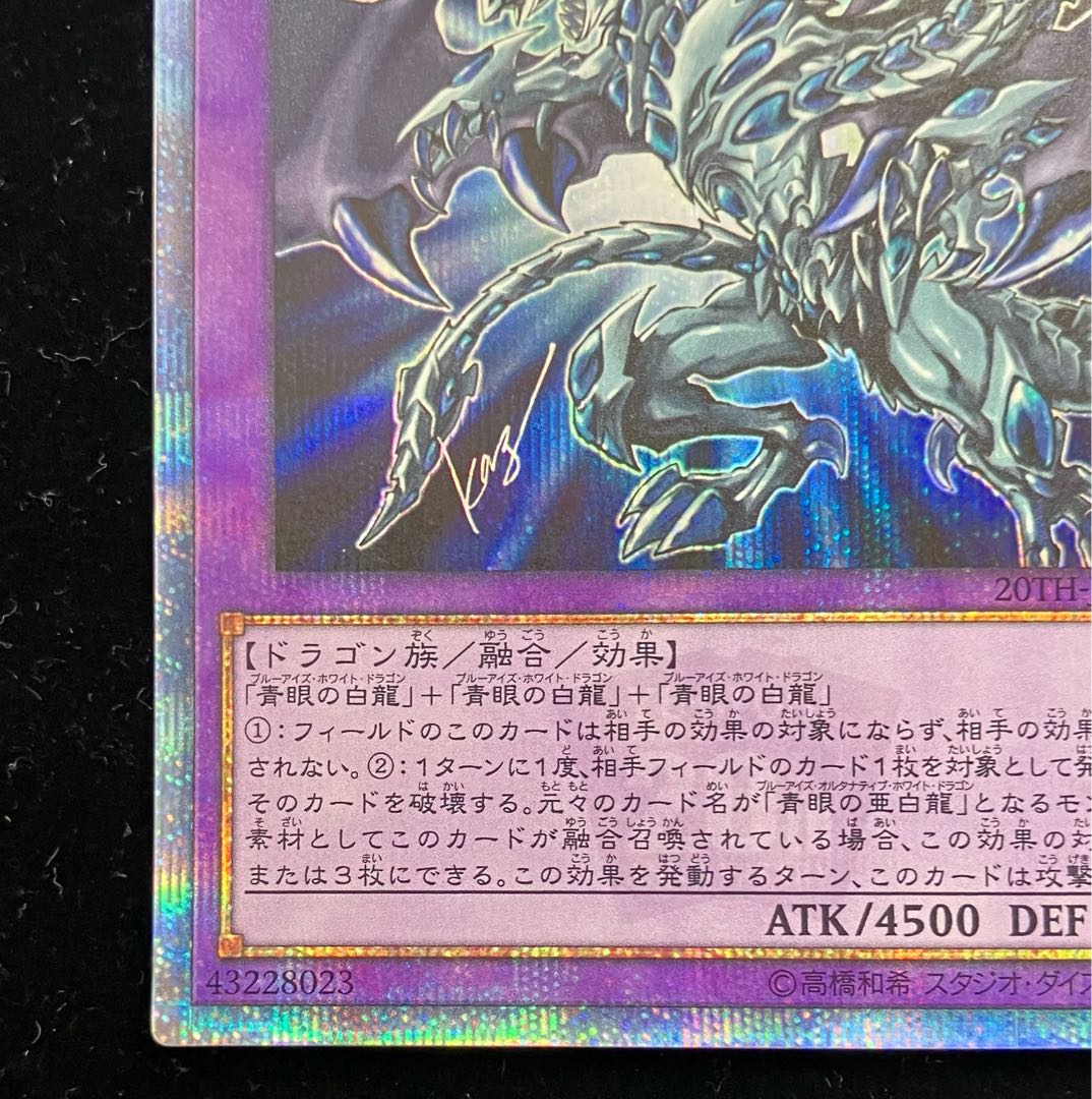 Blue-Eyes Alternative Ultimate Dragon 20th Secret Rare JPC00 1枚