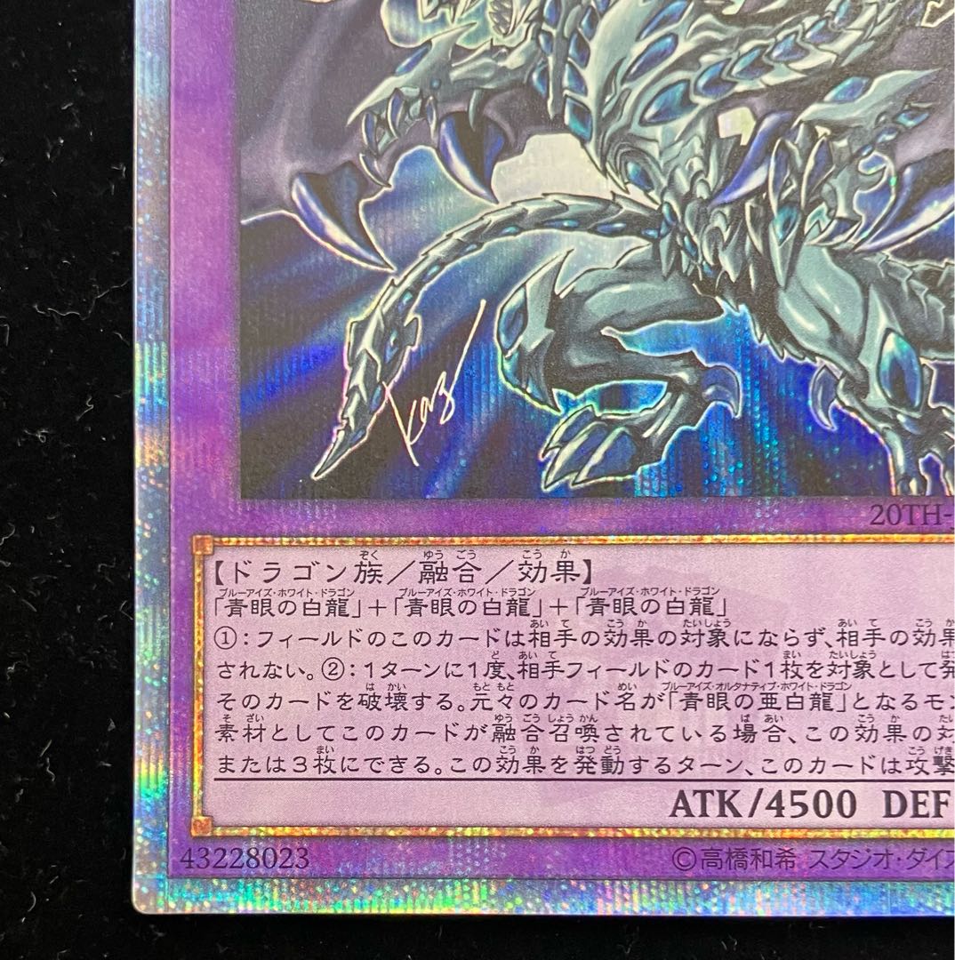 Blue-Eyes Alternative Ultimate Dragon 20th Secret Rare JPC00