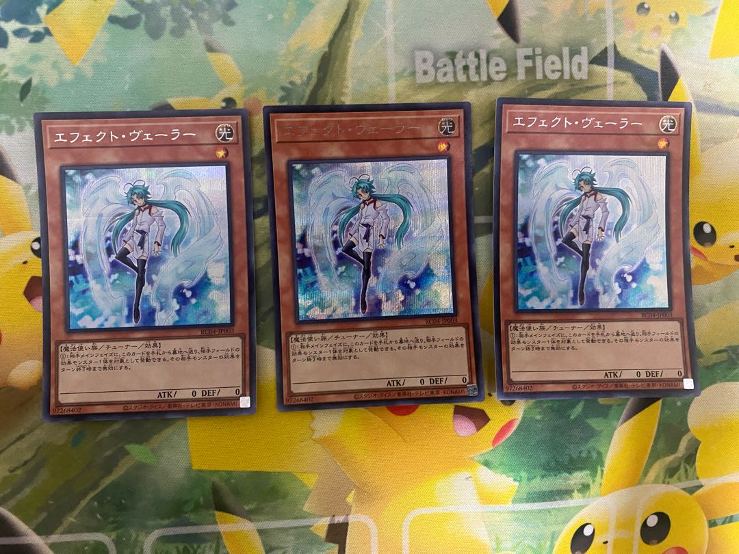 Effect Veiler Secret Rare 3 copies 3枚