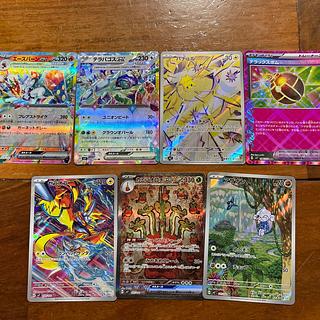 カミツオロチex SARなど7枚 ステラミラクルの通販 かずむ カミツオロチex SARなど7枚 ステラミラクルの通販 かずむ