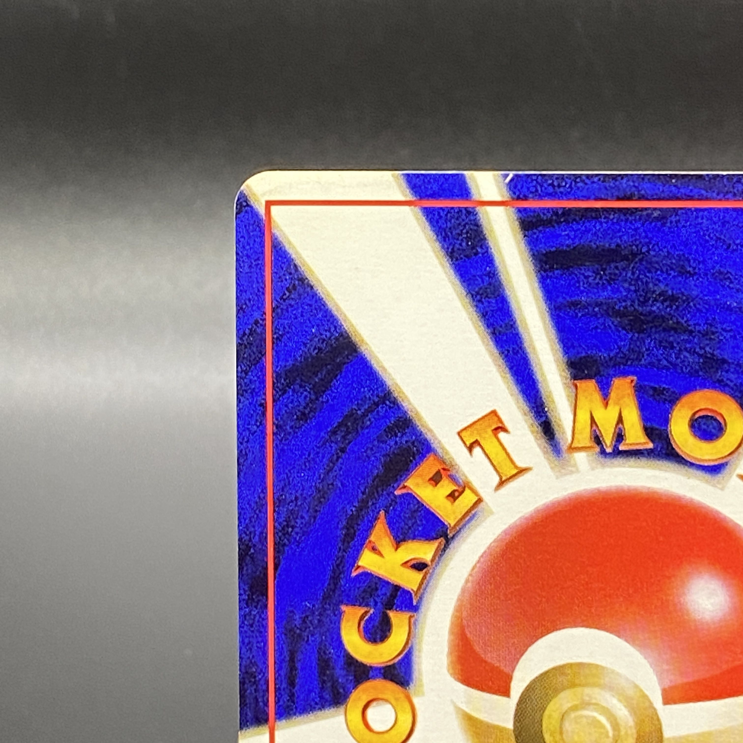 トロピカルウインド チャレンジロード99「トロピカルメガバトル」参加記念カード 旧裏 PROMO