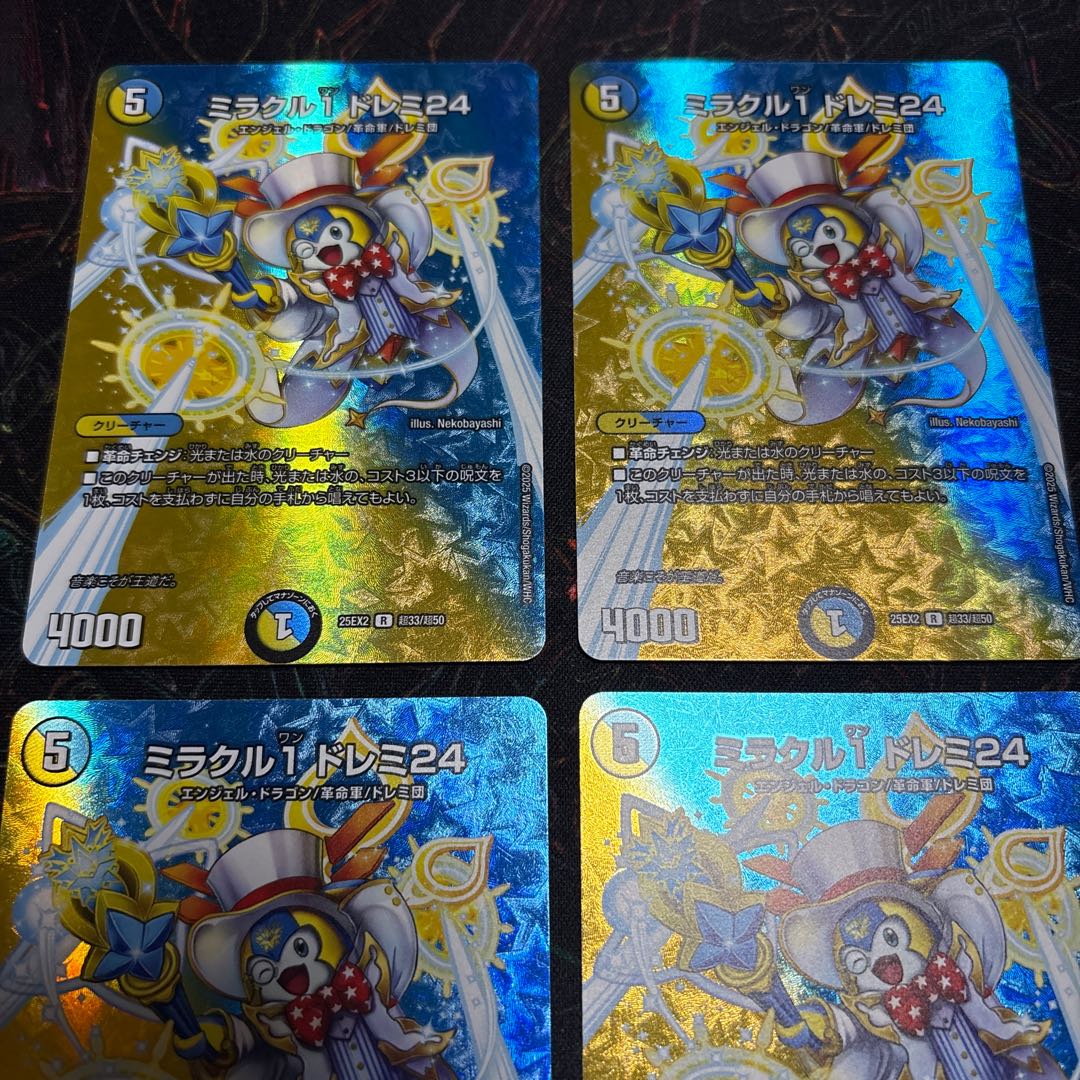 【4枚】 ミラクル1 ドレミ24 R-foil 超33/超50 4枚