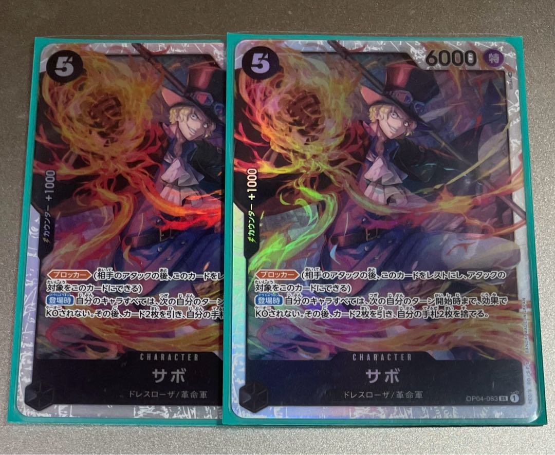 ワンピースカード Sabo SR OP04-083 1枚