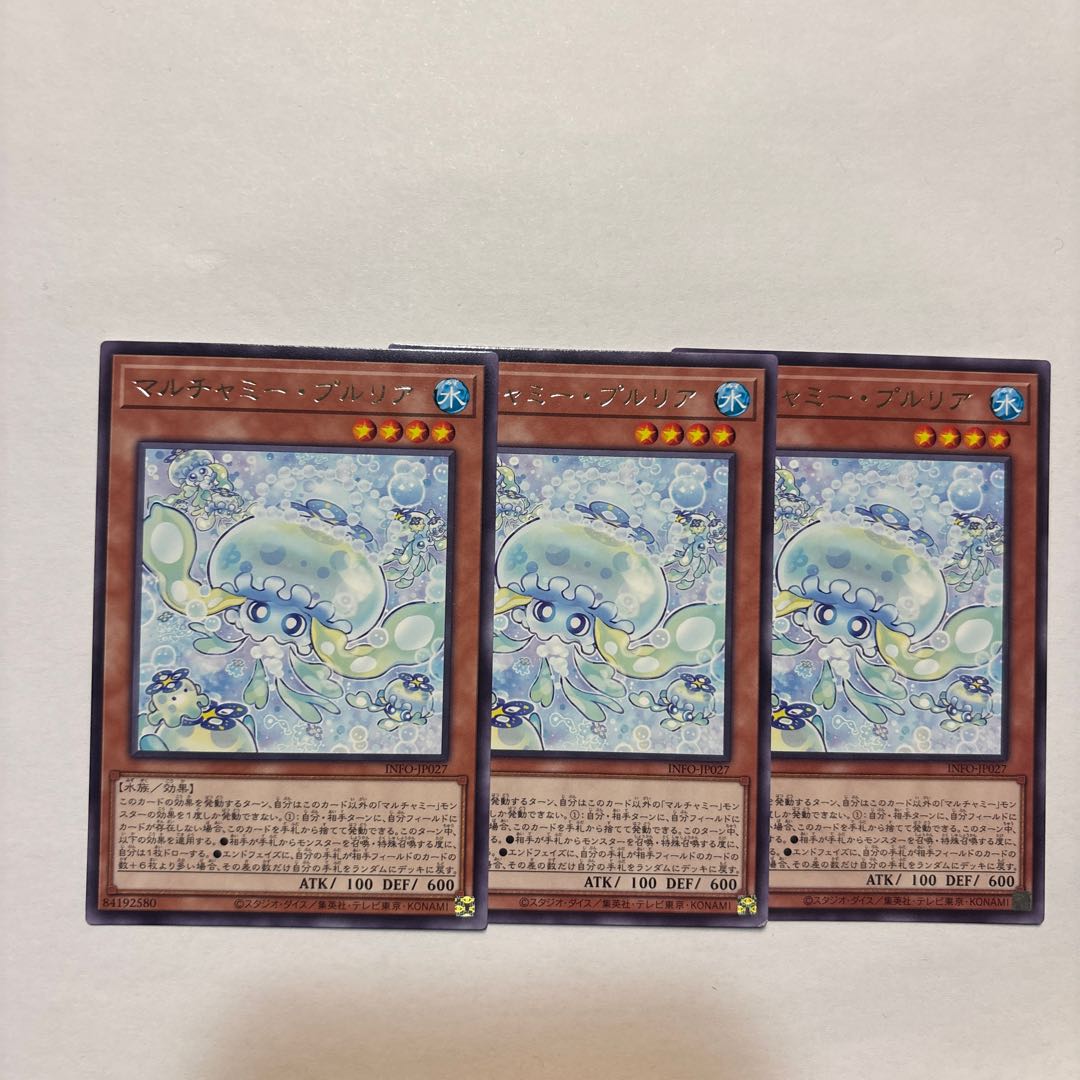 マルチャミー・プルリア レア INFO-JP027 1枚