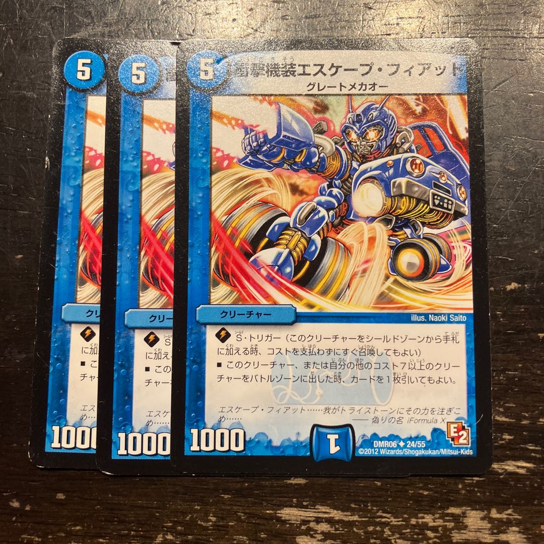 Jolt Kikisou Escape Fiat U 24/55