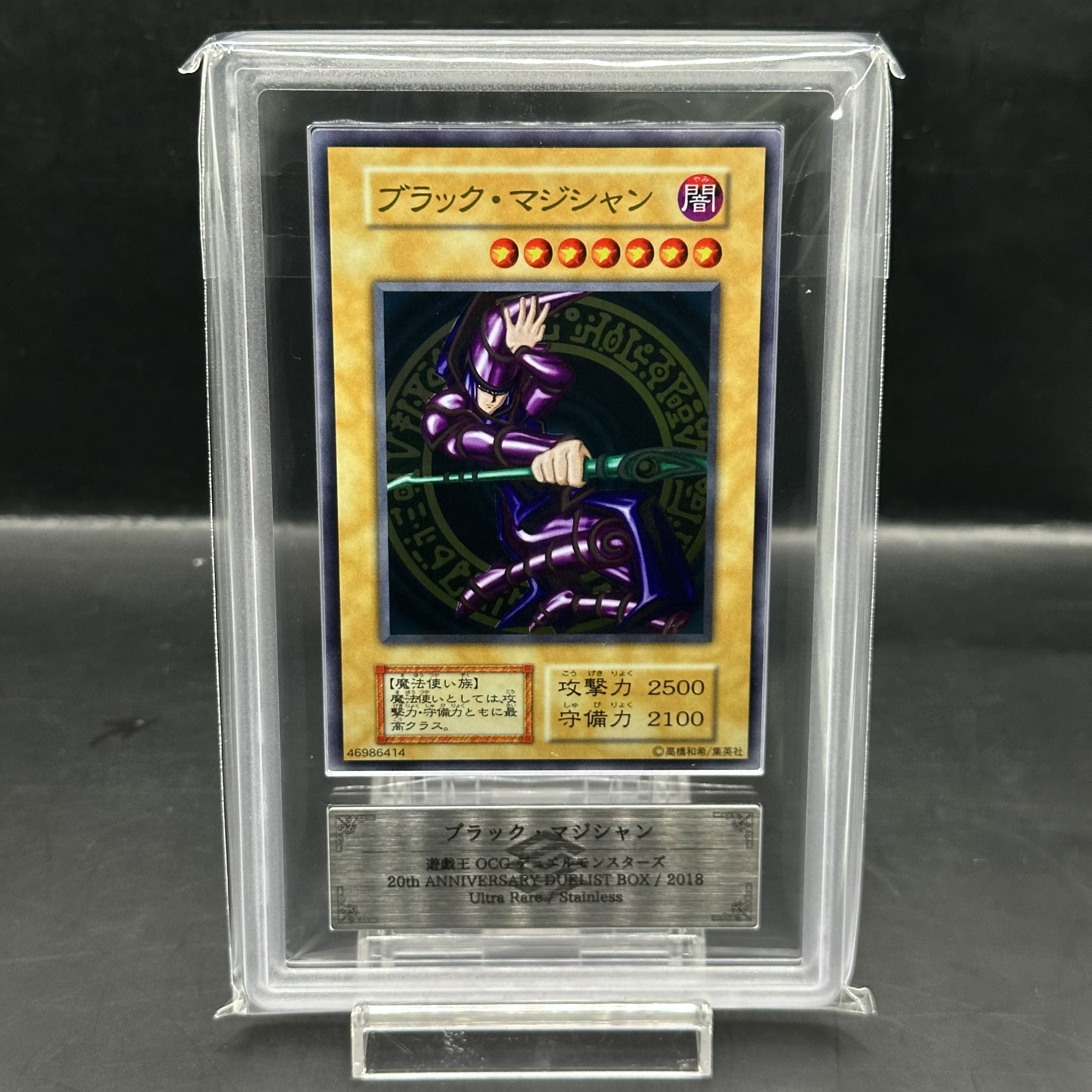 ARS10] Stainless Steel "Black Magician" Promo