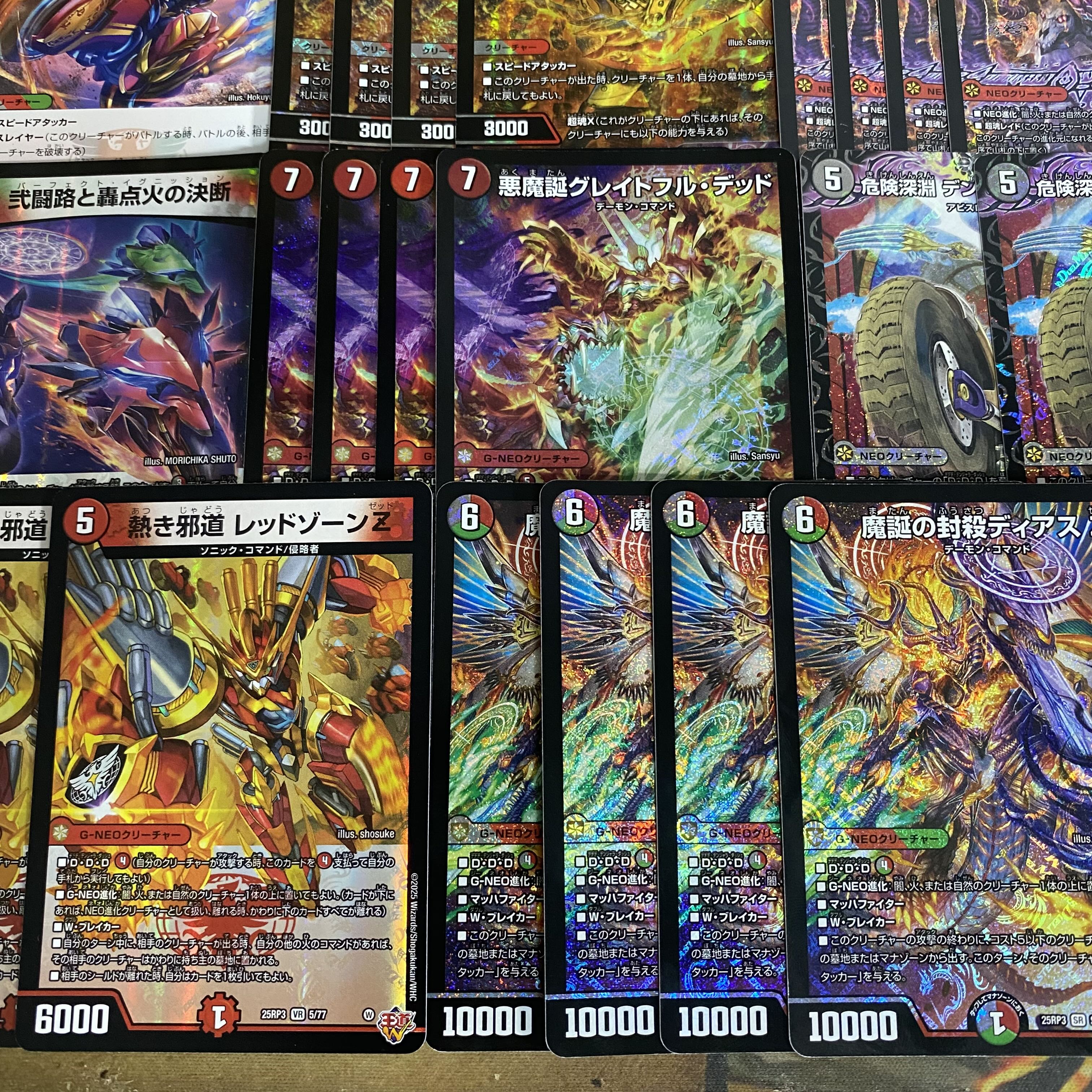 デアリデーモンコマンド デッキ【以下検索 デュエルマスターズ デュエマ ドキドキつよいデッキ 25の王道 魔誕の封殺ディアスZ】 1枚