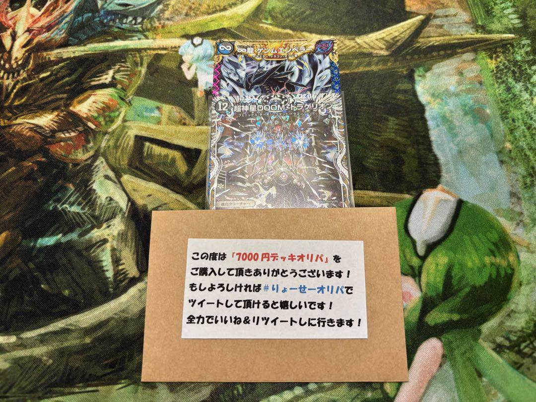 【デュエマ7000円デッキオリパvol.2 Wチャンスオリパ付き】