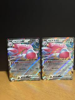 即購入可能！ ハピナスex RR 085/101