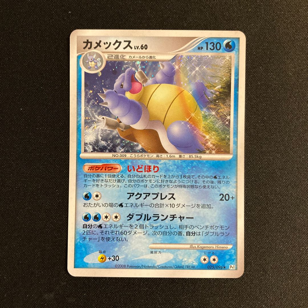 Dedicated to old man who likes old back (additional)e343 Blastoise Kira Pt1 Pokémon Treasure