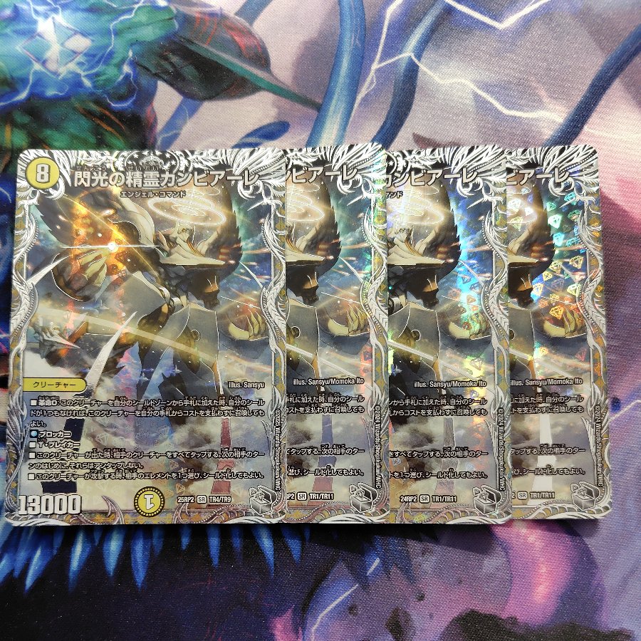 型番違い有 型番違い有 閃光の精霊カンビアーレ(銀トレジャー) SR TR1/TR11 4枚