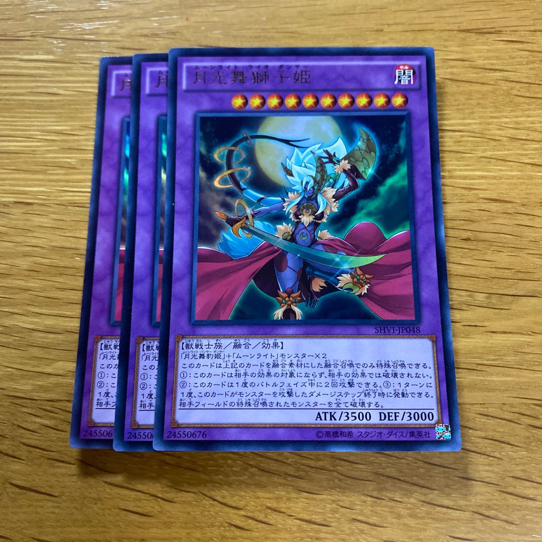 月光舞獅子姫 ウルトラレア DUAD-JPS10 1枚