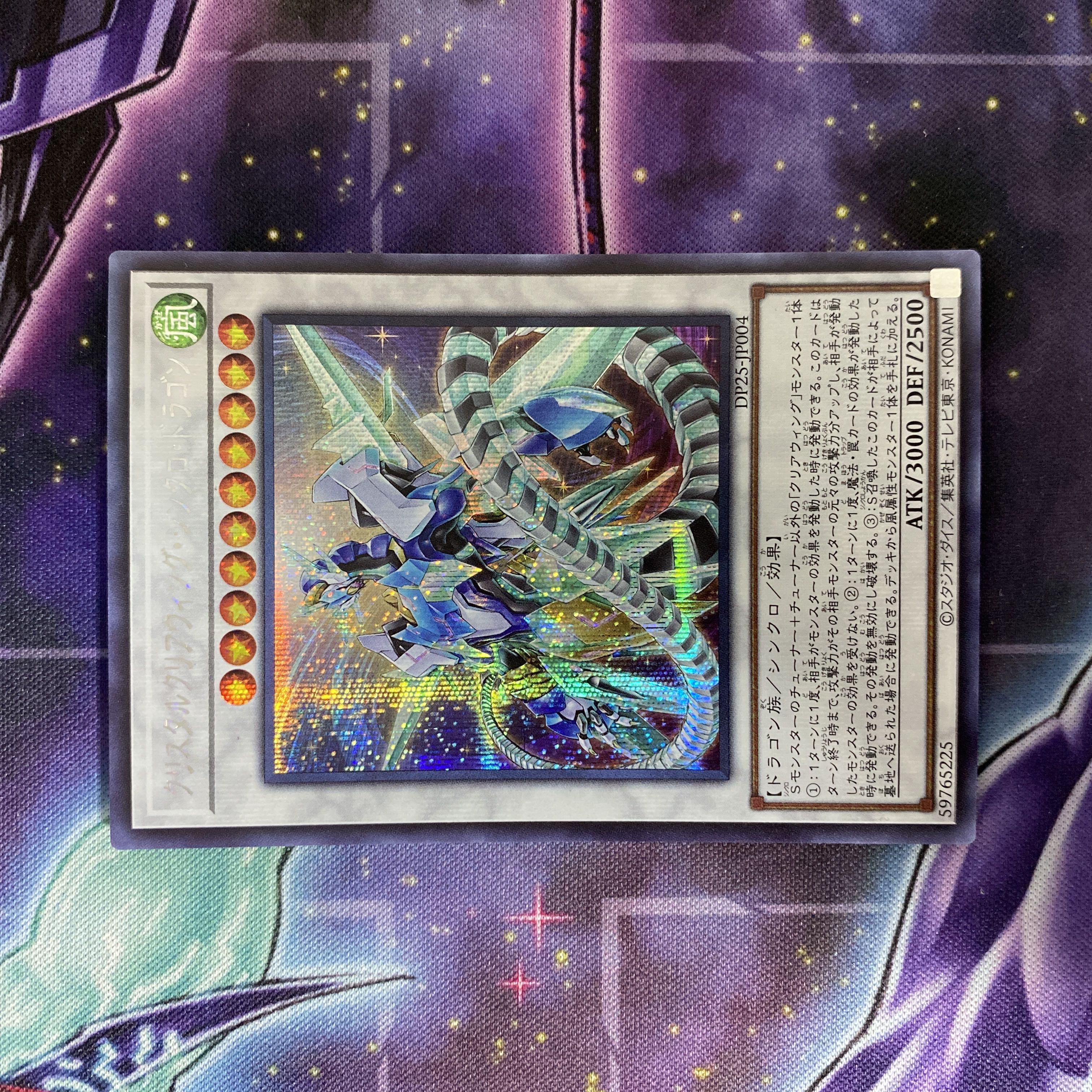 King of Games (i.e. rock-paper-scissors game) Crystal Clear Wing Synchro Dragon Secret Rare JP004