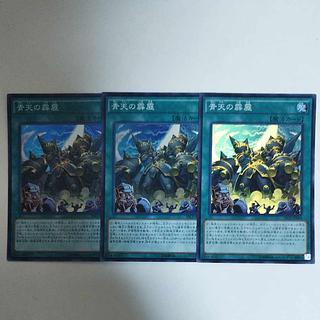 Yu-Gi-Oh! A Wild Monster Appears! Super Rare