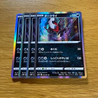 Darkrai R 045/067