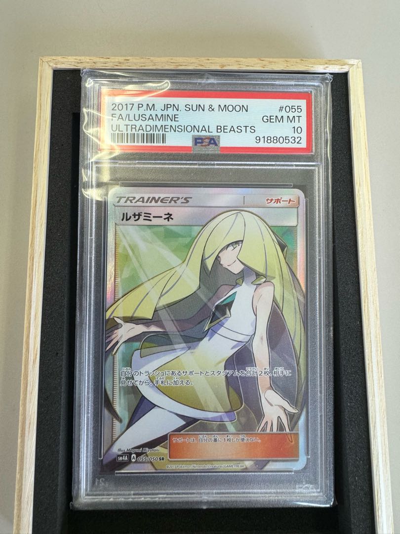 PSA10] Lusamine SR 055/050