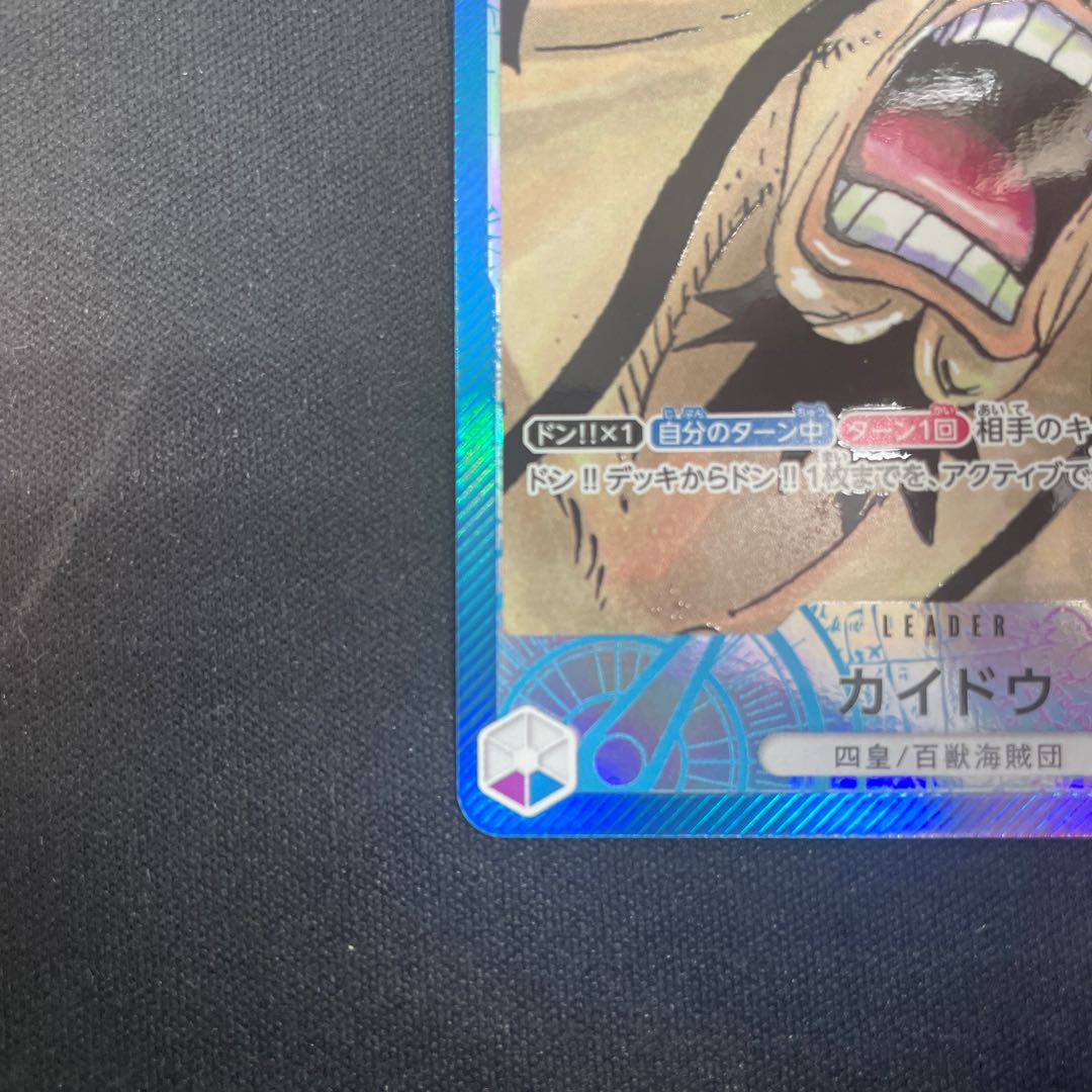 カイドウ(パラレル) P-L OP01-061 1枚