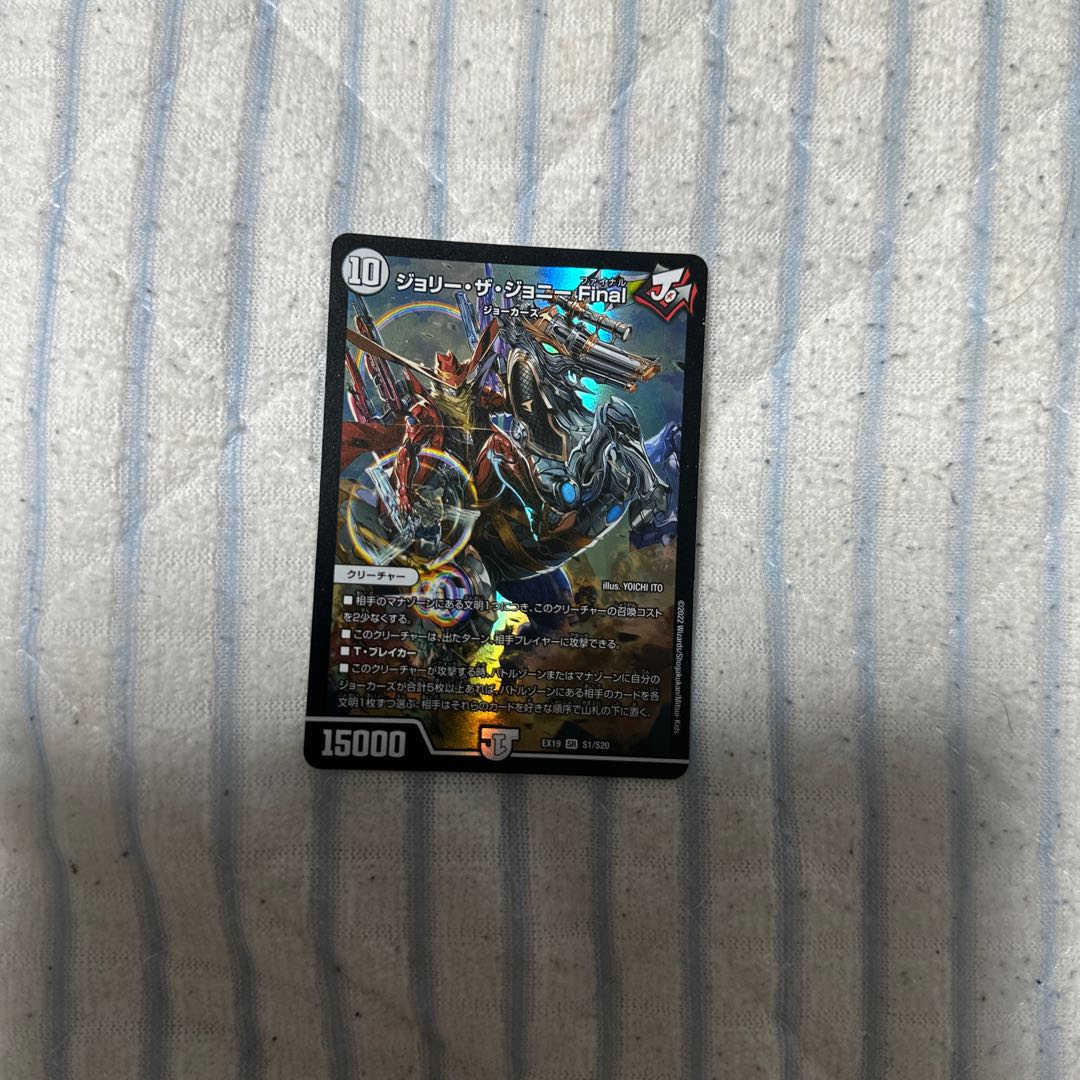 Jolly the Johnny Final SR S1/S20 1枚
