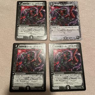 デュエルマスターズ　鬼面妖中蟲ワーム・ゴワルスキー　k21