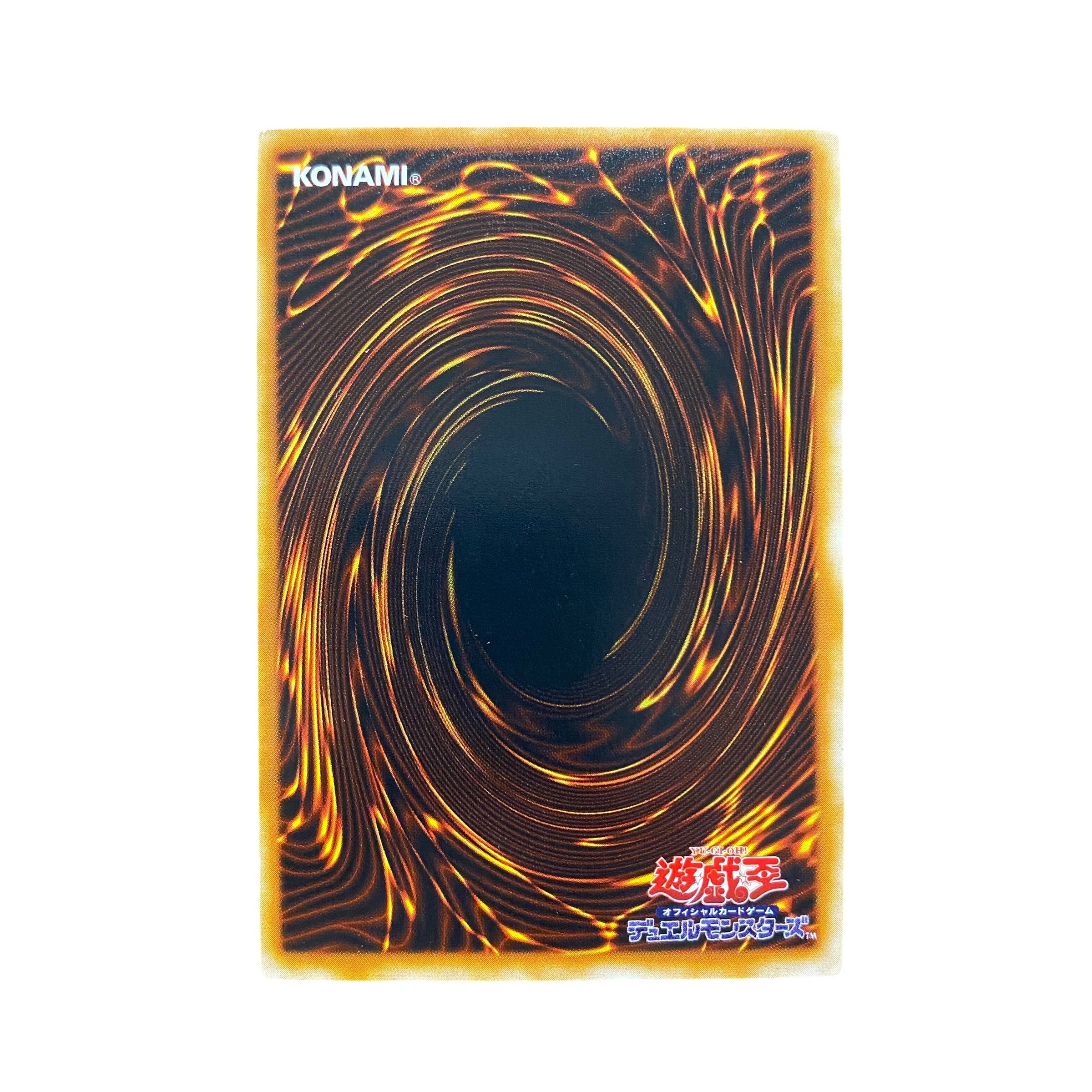 5312【遊戯王】〈初期〉アンデット・ウォーリアー 1枚