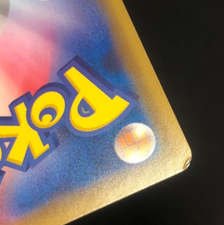 Galal Yamask 264/190 Galal Runerigus 265/190