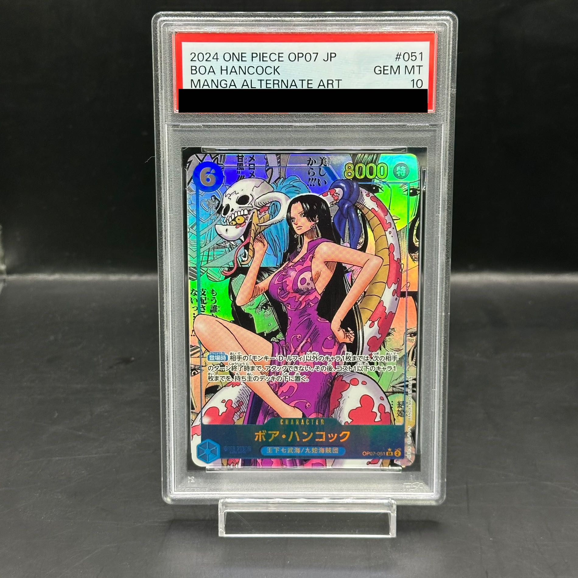 【PSA10】ボア・ハンコック(パラレル)(スーパーパラレル)(コミックパラレル・コミパラ・漫画背景) P-SR OP07-051