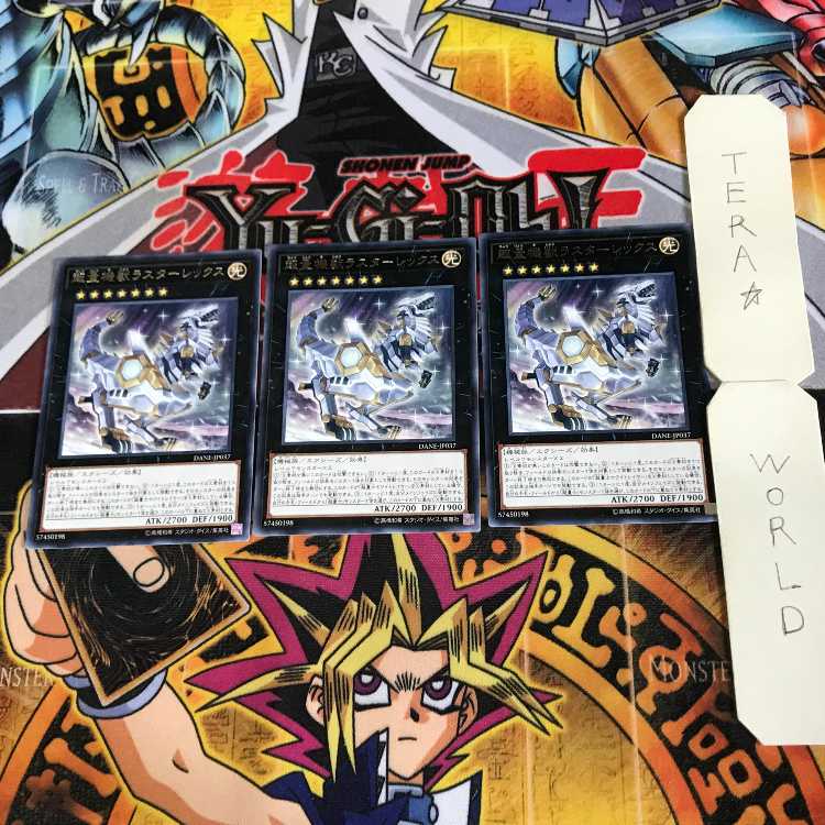 Super Quantal Mech Beast Lusterrex 1 rare, set of 3 Tera.