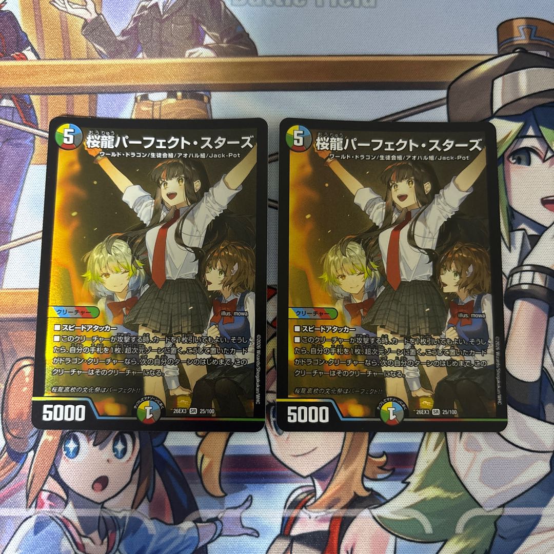 Sakura Ryu Perfect Stars: Perfect Stars 2-Card Set - Dragon Girl 2枚