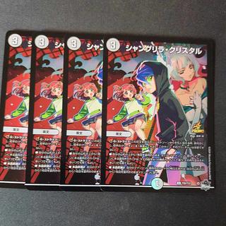 シャングリラ・クリスタル」の激安通販 | magi