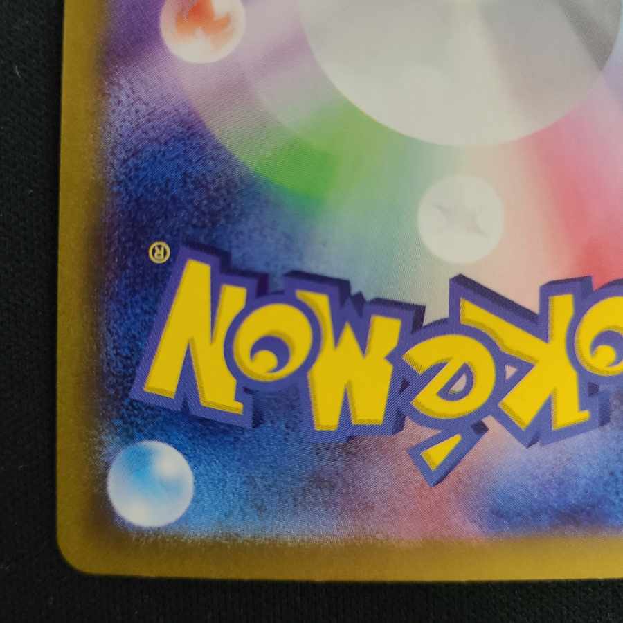 Dragapultex SAR 221/187 1枚