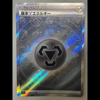 基本鋼エネルギー　SR 1枚