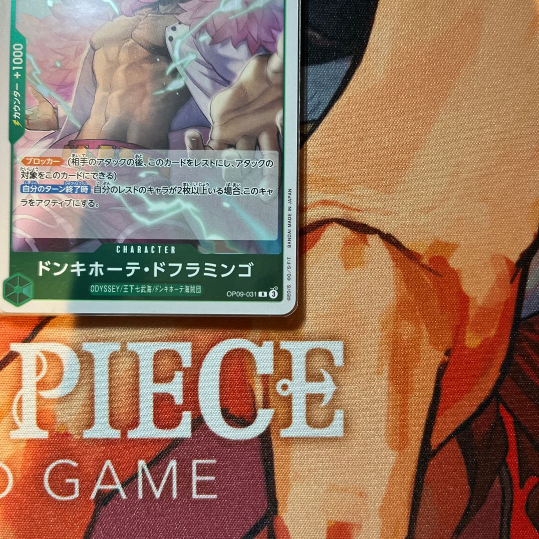 Set of 4 Don Quixote Doflamingo R OP09-031