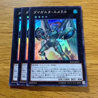 Daigusto Emeral Super Rare JP031