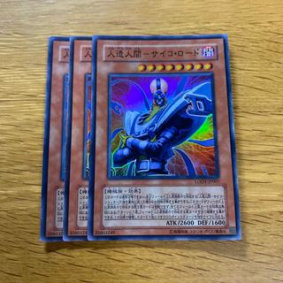 Android - Psycho-Lord Super Rare JP007 1枚